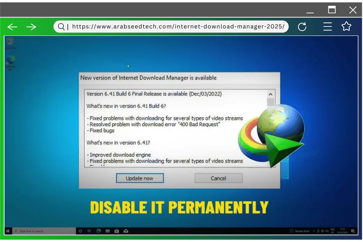 تعطيل رسالة تحديث idm شيء محموم
