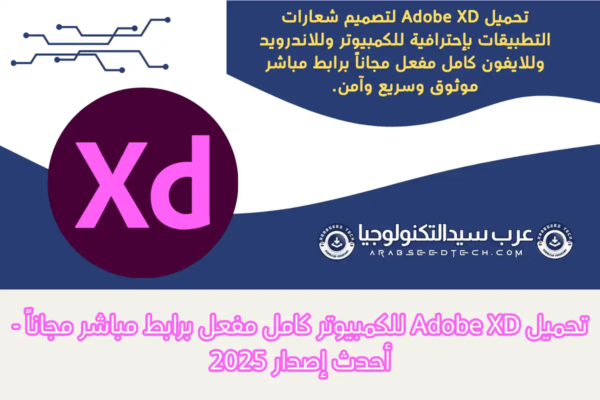 Adobe XD