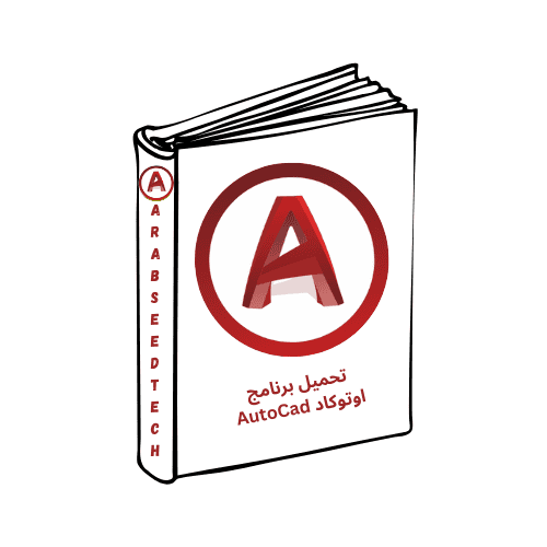 arab seed tech autocad