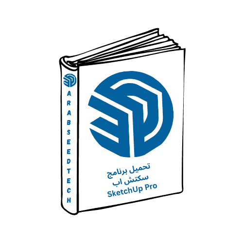 تحميل برنامج سكتش اب