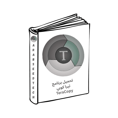 تحميل برنامج تيرا كوبي