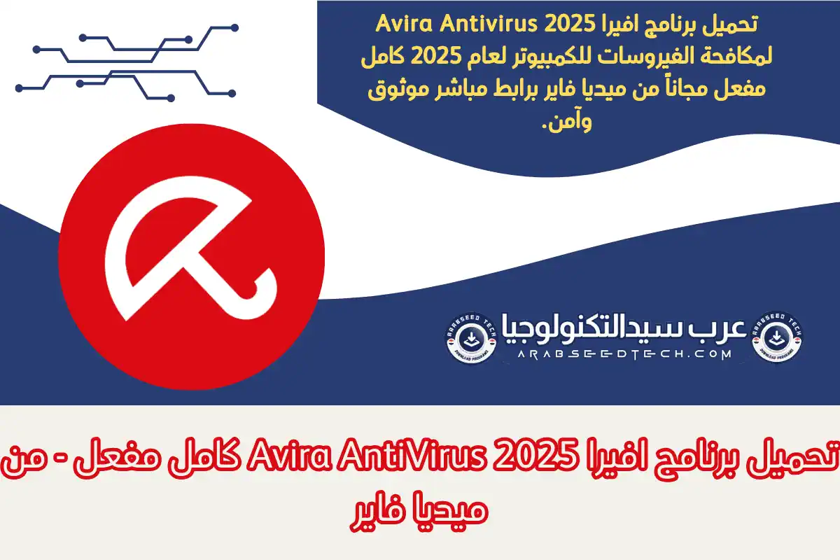 تحميل برنامج افيرا