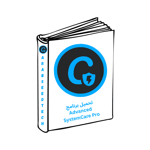 تحميل برنامج Advanced SystemCare Pro