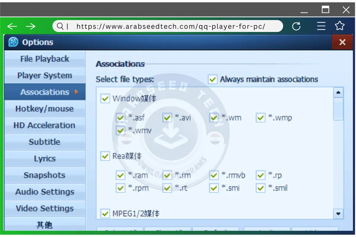 تحميل كيو كيو بلاير