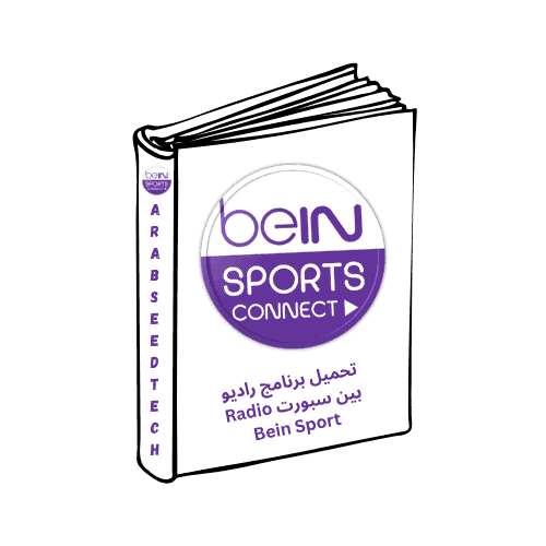تحميل برنامج راديو بين سبورت