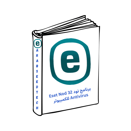 تحميل برنامج نود 32 Eset Nod Antivirus للكمبيوتر كامل 2026 مجاناً