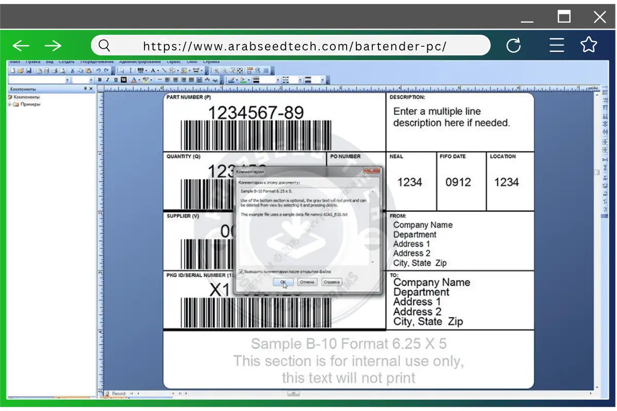 تحميل برنامج Bartender كامل بالكراك من ميديا فاير الأحدث مجانًا 2026