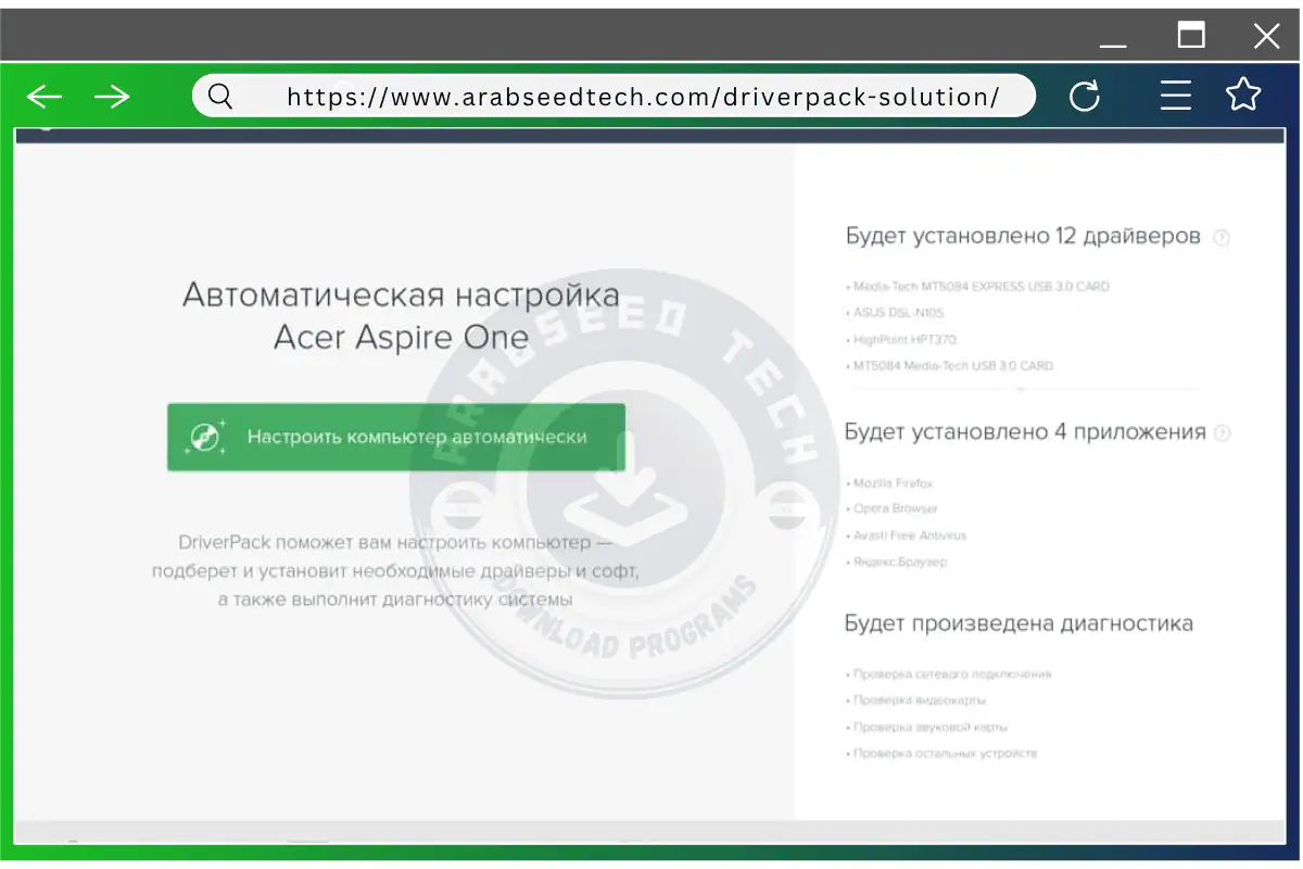 تحميل اسطوانة تعريفات DriverPack Solution من ميديا ​​فاير النسخة الكاملة 2026