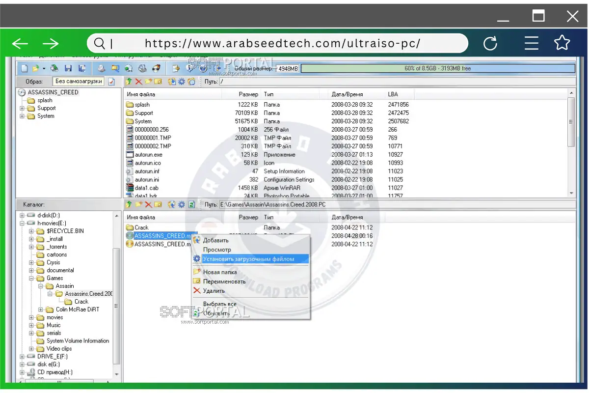 تحميل برنامج الترا ايزو UltraISO للكمبيوتر كامل مجاناً 2026