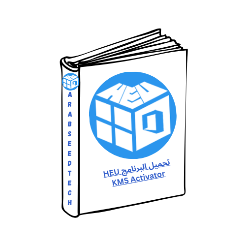 تحميل أداة لتفعيل HEU KMS Activator الويندوز والأوفيس 2026
