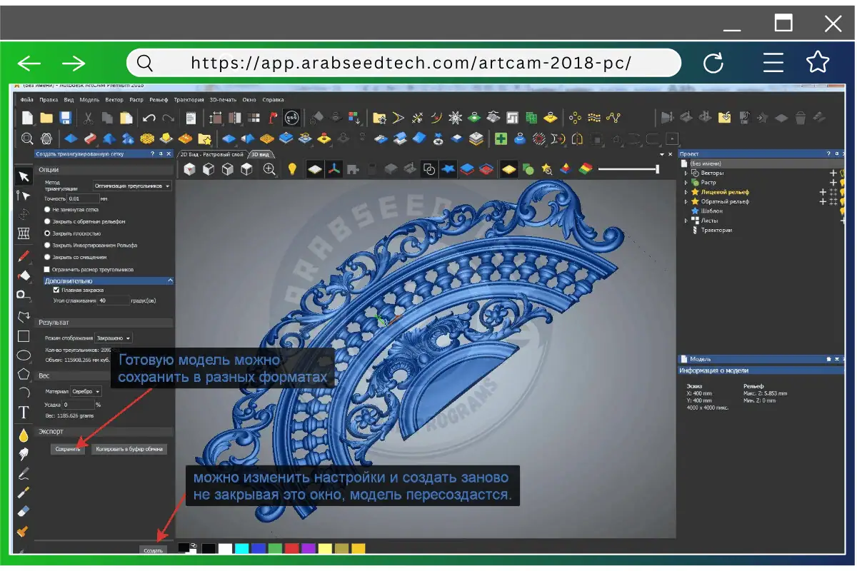 تحميل برنامج ArtCAM 2018 كامل بالكراك تم تفعيله مدى الحياة