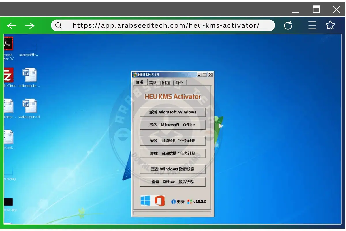 تحميل أداة لتفعيل HEU KMS Activator الويندوز والأوفيس 2026