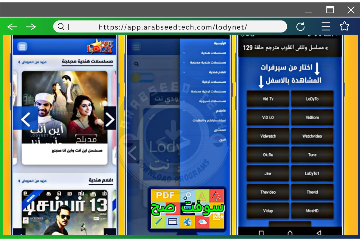 تنزيل تطبيق لودي نت مهكر الكمبيوتر من ميديافاير أحدث إصدار