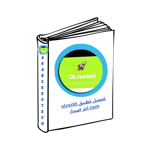تحميل تطبيق olrockt com اخر اصدار للاندرويد من ميديا فاير 2026